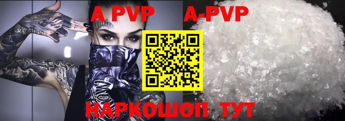 Alfa_PVP  Alpha PVP мука  Вход с VPN  Великие Луки  Альфа ПВП кристаллы  A PVP мука 