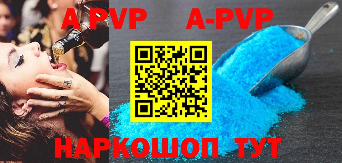 A PVP VHQ Великие Луки