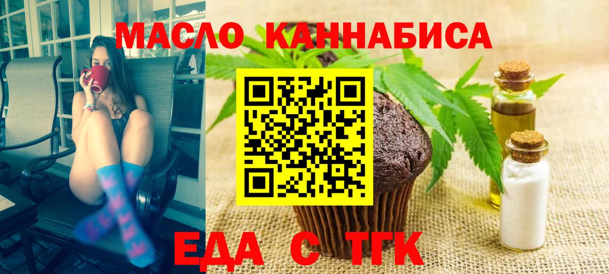 Canna-Cookies марихуана Великие Луки