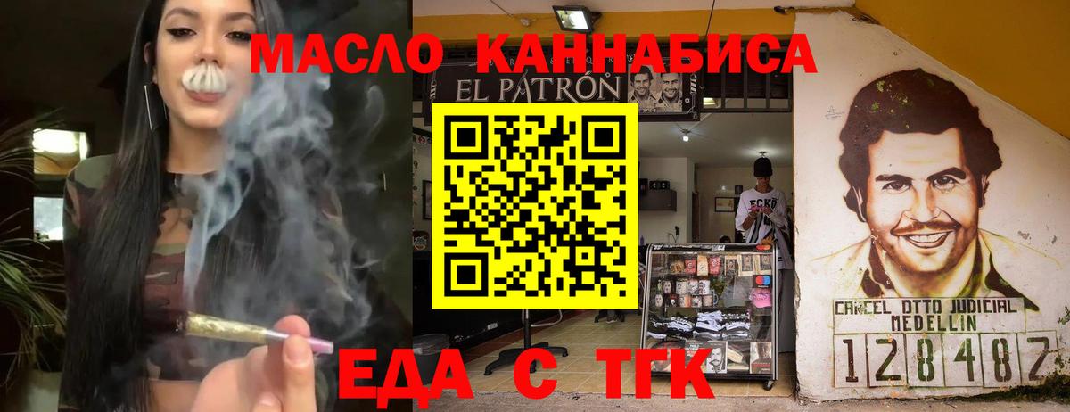 Великие Луки  Печенье с ТГК конопля  Вход с VPN 