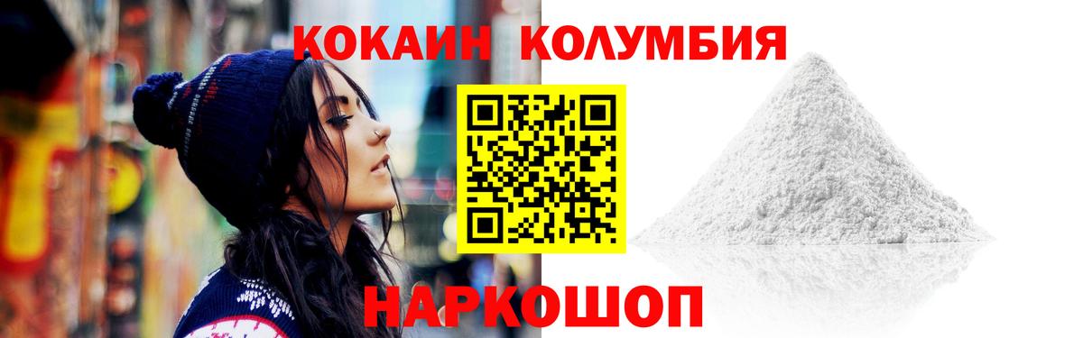 COCAIN Columbia  COCAIN 99%  Вход с VPN  Великие Луки 