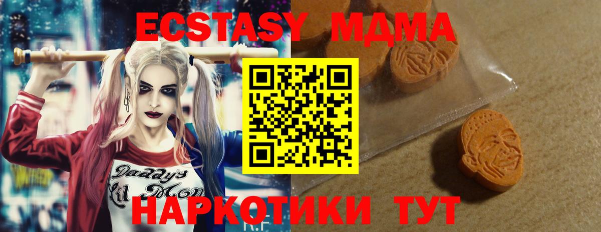 ЭКСТАЗИ 300 mg  ЭКСТАЗИ  Великие Луки  Вход с VPN  ЭКСТАЗИ VHQ 