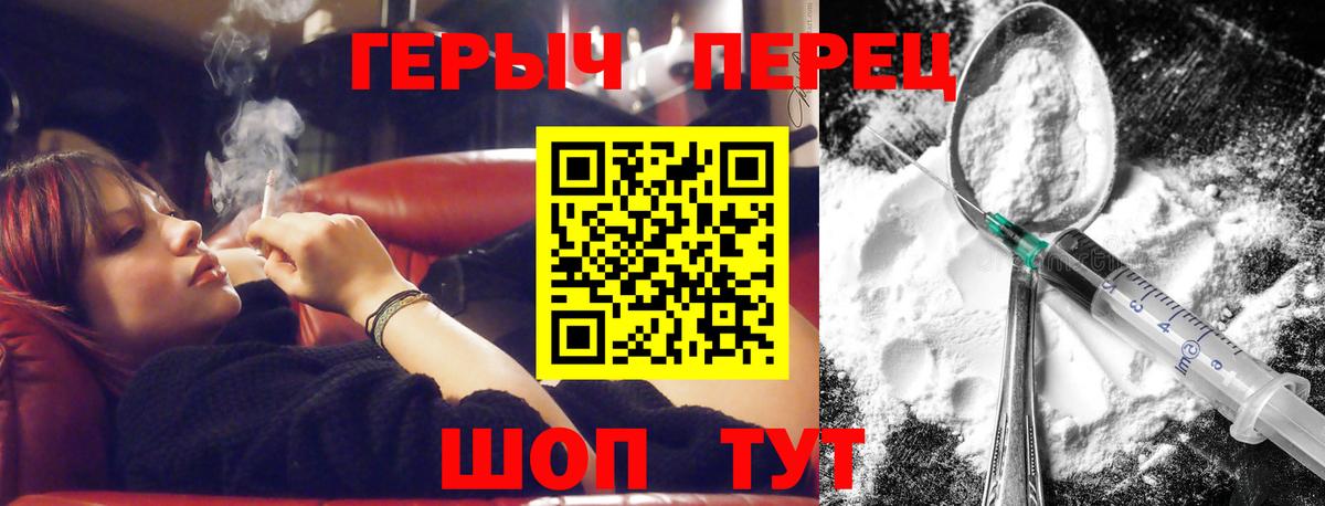 Великие Луки  ГЕРОИН афганец  ГЕРОИН  Вход с VPN 
