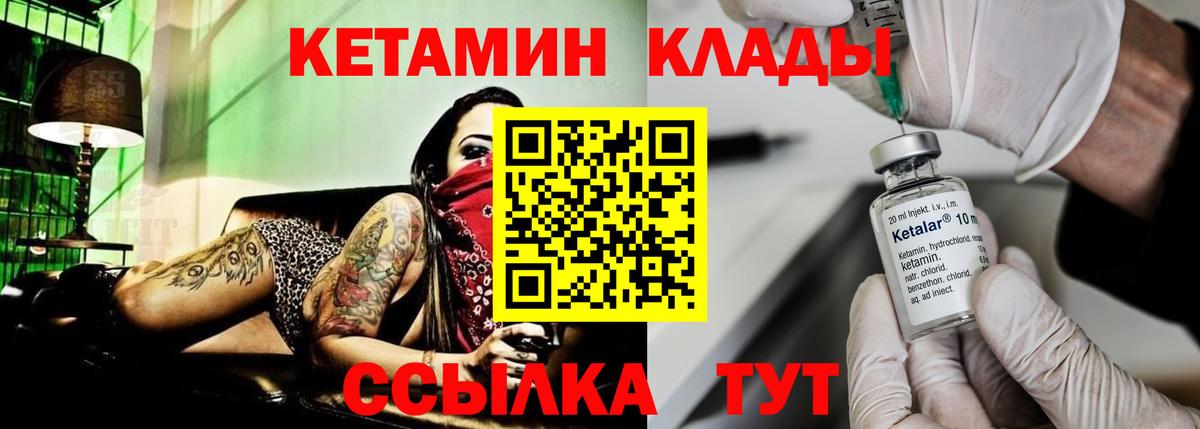 Великие Луки  КЕТАМИН ketamine  Вход с VPN  Кетамин ketamine 