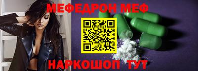 мяу мяу кристалл Можга