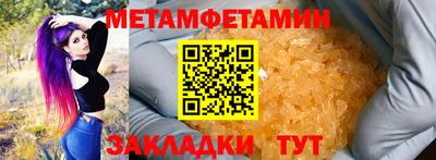 мяу мяу кристалл Можга