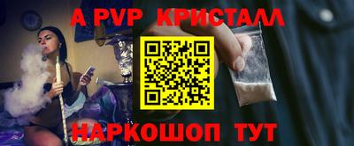 мяу мяу кристалл Можга