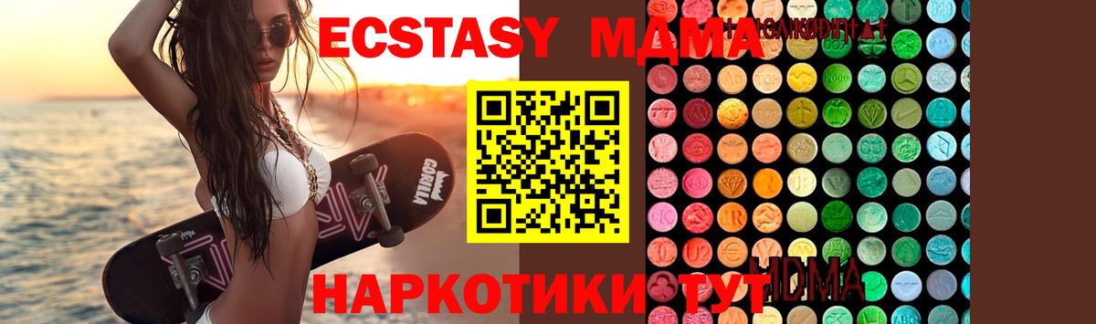 МДМА crystal Великие Луки