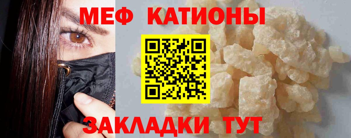Меф мяу мяу кристаллы Великие Луки