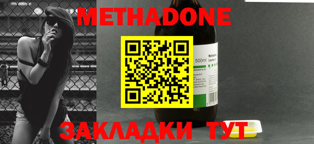 МЕТАДОН мёд Великие Луки