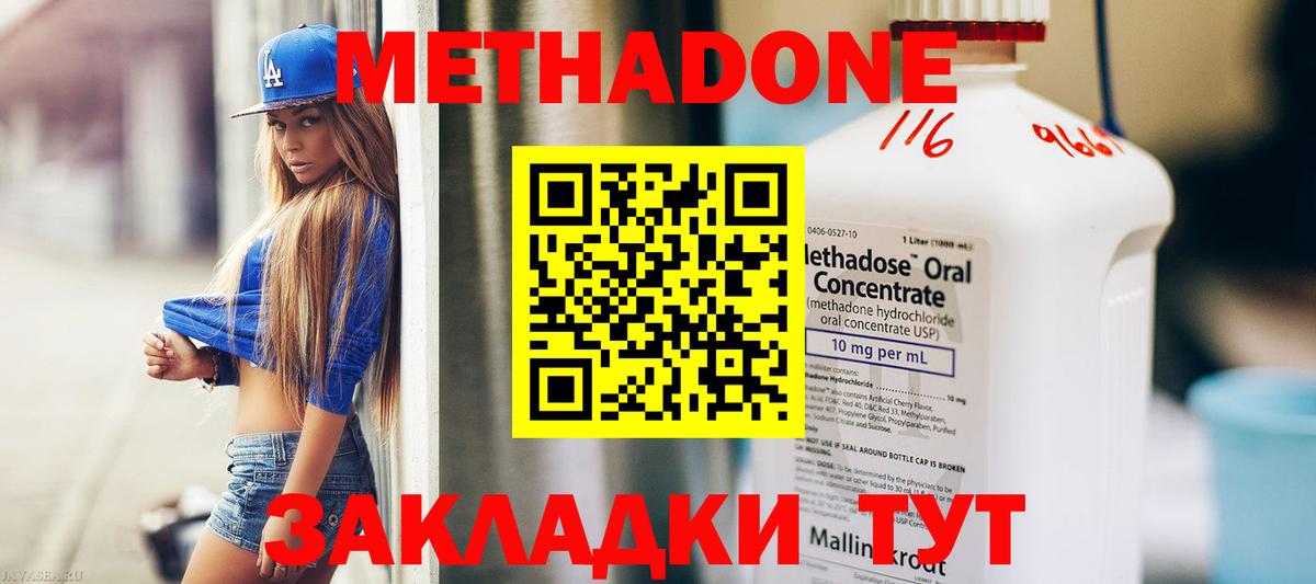 Меф МЯУ МЯУ   ГАШ  Марихуана  LSD-25  Великие Луки  Вход с VPN  Метамфетамин  Cocaine  ЭКСТАЗИ 