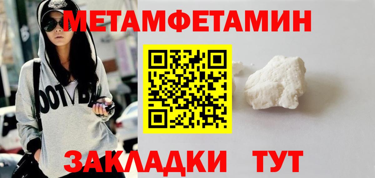 МЕТАМФЕТАМИН винт Великие Луки