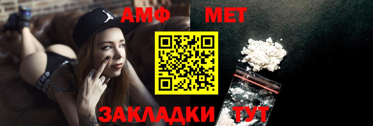 Метамфетамин  Первитин пудра  Вход с VPN  Великие Луки 