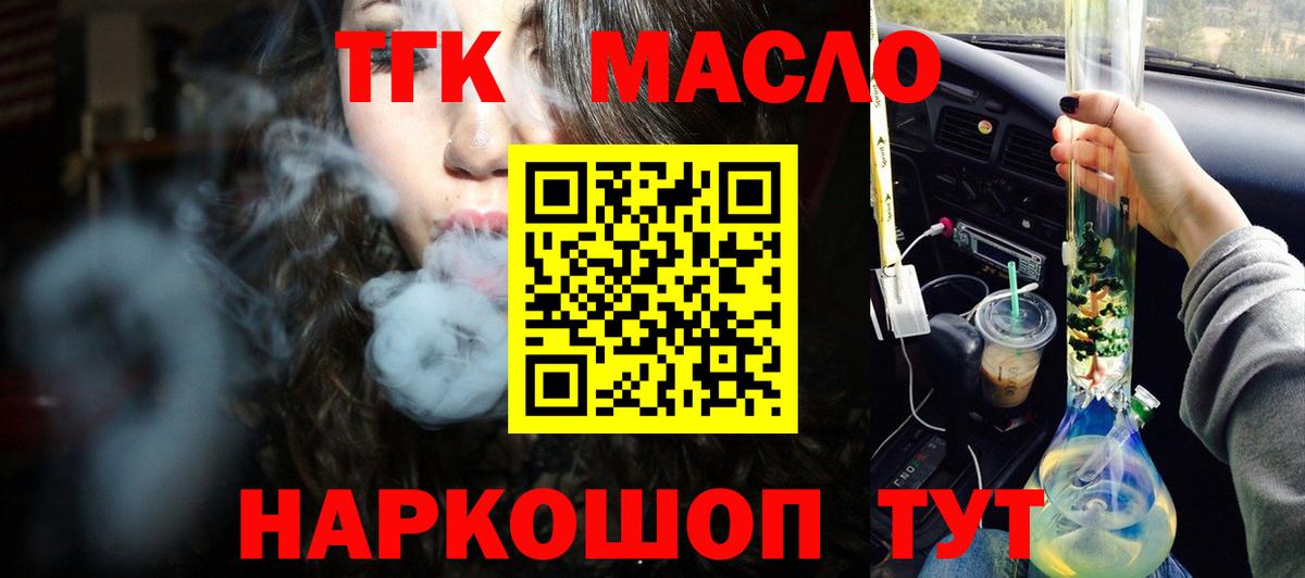 Великие Луки  купить наркотики цена  Вход с VPN  ТГК вейп 